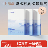 十月結晶嬰兒肚臍貼寶寶洗澡游泳防水透氣護臍貼10片*3盒