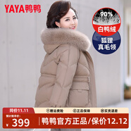 鴨鴨（YAYA）媽媽冬裝羽絨服女中長(cháng)款40歲50中年新款外套洋氣中老年人女裝衣服 DYXD6B0080典雅咖色 3XL (建議130-145斤)