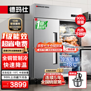 德瑪仕（DEMASHI）商用冰箱 保鮮柜冷藏冷凍雙溫立式廚房冰柜 商用900L四門(mén)雙溫DMS-LG-900HZ-WA5【上冷藏下冷凍】