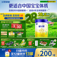 飛鶴星飛帆 嬰幼兒奶粉2段(6-12個(gè)月) 700g*6【28天新鮮直達】 5HMOs