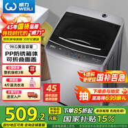 威力（WEILI）9公斤大容量全自動(dòng)波輪洗衣機 護衣內筒 13分鐘快洗 防銹箱體十檔水位以舊換新XQB90-2399國家補貼