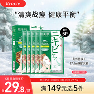 肌美精（Kracie）2D綠茶面膜5片/盒 淡化痘印 補水保濕男女生 日本進(jìn)口 生日禮物