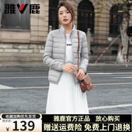 雅鹿立領(lǐng)短款輕薄羽絨服女2025新款修身百搭純色淑女小個(gè)子保暖外套 淺灰色 XL （推薦115-125斤）