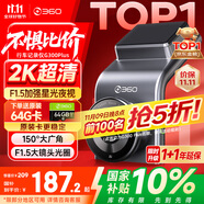 360行車記錄儀G300plus2K超高清夜視 150°大廣角全景 本機(jī)查看回放