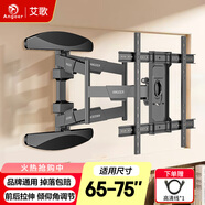艾歌伸縮旋轉掛架65-75英寸通用電視支架小米海信TCL創(chuàng  )維康佳華為智慧屏液晶壁掛架