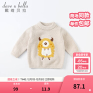 戴維貝拉（DAVE＆BELLA）童裝雪尼爾針織衫男童兒童毛衣女童冬季嬰兒寶寶秋冬女孩男孩冬款 卡其色-N-DBM19608 110 cm（建議身高100-110cm）