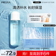 珀萊雅水動(dòng)力爽膚水 補水保濕爽膚水女化妝水135ml（2種包裝隨機發(fā))