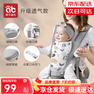 愛(ài)貝迪拉嬰兒背帶腰凳抱娃神器多功能背帶腰凳四季兩用輕便寶寶外出帶娃 【京東倉發(fā)】升級透氣款-波爾灰