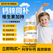 冠貝存液體鈣青少年維生素D復合維生素維C補充劑【僅此一家其余假貨】 買(mǎi)3送2到手5盒