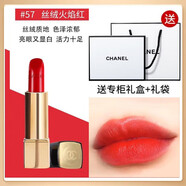CHANE1L香奈兒香水粉邂逅蔚藍男士淡香水情人節/生日禮物禮盒裝 送女友 絲絨口紅57#橘調楓葉紅+禮盒
