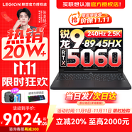 聯(lián)想拯救者R9000P 2025補(bǔ)貼 電競游戲筆記本電腦y 十六核新旗艦 銳龍9 8945HX 64G 1T 5060黑升級 16英寸專業(yè)超競屏｜240Hz｜2.5K