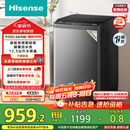 海信（Hisense）波輪洗衣機全自動(dòng) 12.5公斤超大容量波輪健康活水洗 變頻電機一級能效 WT125N3Q 以舊換新家電補貼
