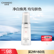 自然堂雪潤皙白晶澈冰肌水160ml 煥白淡黑保濕舒緩提亮護膚女