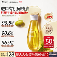 袋鼠媽媽橄欖油淡化紋準(zhǔn)孕婦護(hù)理油修護(hù)精華油護(hù)膚專用舒紋妊娠油96ml