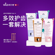 懷爾德Dr.wild瑞士進(jìn)口牙膏精細口護套裝亮白抗敏修護滋養牙齦