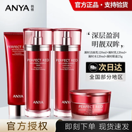 韓雅旗艦正品保證臻紅凝時(shí)套裝提拉滋潤補水保濕護膚品(全碼防偽可查) 四件套潔面乳+水+乳液+眼霜