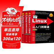 Linux從新手到高手 Linux從入門到精通+Linux系統(tǒng)管理與網(wǎng)絡(luò)管理+Linux服務(wù)器架設(shè)實(shí)戰(zhàn)（套裝共3本）