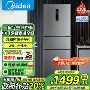 美的冰箱三門(mén)多開(kāi)門(mén)家用客廳廚房小型節能省電低音中門(mén)軟冷凍低音出租房電冰箱小冰箱220/251/249/283 風(fēng)冷無(wú)霜|238升一級能效雙變頻-鈦鋼灰