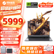 機械革命極光X Pro游戲本 2025新品 旗艦酷睿i7HX 滿(mǎn)血RTX5060/5070 火熱爆款學(xué)生辦公電競設計筆記本電腦 極光14代-14450HX/4050/24+1TB 電競熱銷(xiāo)推薦 超刷新