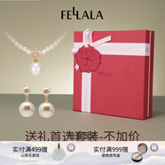 翡拉拉（fellala）「印象巴黎」施家珍珠耳環(huán)輕奢氣質(zhì)耳釘女耳飾節日生日禮物禮盒 禮盒