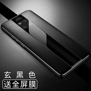 卡倫頓適用于華為mate20pro手機殼真皮mat20rs保護套RS保時(shí)捷m20x 【玄黑色】裸殼 Mate20Pro【曲面屏】
