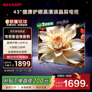 SHARP夏普43英寸 大音腔立體聲  健康護眼 HDR10 全高清金屬全面屏電視2T-C43H3HA 二級能效
