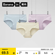 蕉內（Bananain）銀皮311S女士?jì)妊澕兠?A抗菌條紋透氣中腰無(wú)痕防夾臀三角禮盒3件 【中腰】粉紫+霧藍+清夕 3條 XL