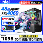 巔峰戰神酷睿i7升24核電競臺式機電腦4060電競主機128G內存吃雞獨顯辦公組裝大額補貼家用游戲水冷電腦整機 主機+24英寸【高刷顯示器+鼠鍵套】 套一:酷睿i7強芯/16G/256G/性能辦公集顯
