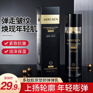 夢(mèng)希藍塑顏彈彈乳膠原蛋白肽拉絲拉皮乳液護膚女 1瓶/ 100g