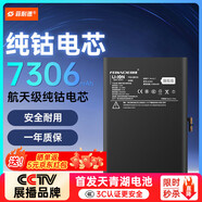 菲耐德 iPad Pro9.7英寸電池更換 蘋(píng)果平板電池大容量7306mAh換新2016年款 適用于A(yíng)1673/A1674/A1675