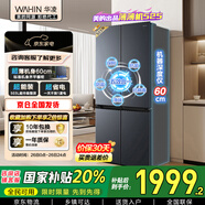 華凌美的出品60cm超薄十字雙開(kāi)門(mén)對開(kāi)四門(mén)冰箱大容量囤貨凈味一級能效風(fēng)冷無(wú)霜國家補貼20%HR-525WSP