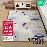 貝博氏babybox嬰兒寶寶抗菌XPE客廳拼接爬行墊加厚2CM兒童爬爬墊6片裝