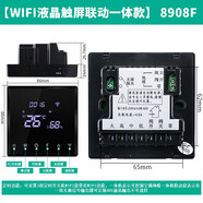 伊萊科（ELECALL）中央空調液晶溫控器風(fēng)機盤(pán)管可調溫控器控制器控制開(kāi)關(guān)面板 【空調/地暖面板-液晶顯示】8908F(wifi觸屏聯(lián)動(dòng)款)