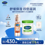 絲塔芙大白罐保濕霜身體乳550g不含煙酰胺+臻護淡紋精華30g套組