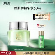 百雀羚面霜水嫩倍現保濕精華霜50g補水滋潤品質(zhì)國貨熱門(mén)商品生日禮物