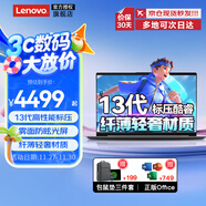 聯(lián)想 2025筆記本電腦超能本補貼20%可選 揚天V高性能輕薄商務(wù)辦公大學(xué)生游戲網(wǎng)課手提本 I5-13420H 16G 512G固態(tài)升級v14 性?xún)r(jià)比標桿丨精裝升級丨買(mǎi)手力薦