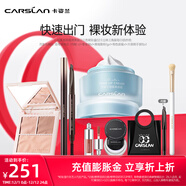 卡姿蘭（Carslan）彩妝套裝化妝品素顏霜眉筆新手化妝淡妝自然初學(xué)者全套圣誕節禮物 偽素顏套組-02