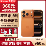 Apple原裝未拆封17promax 17pro全新蘋(píng)果手機 17pro max星宇橙色 6.9英寸 512GB【原裝未拆封+全新未激活】