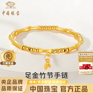 中國珠寶 SINO GEM竹節黃金手鏈女士足金轉運珠手鐲手串平安夜圣誕節禮物送女友老婆 竹節手鐲+品牌禮盒 金重約4.1g