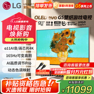 LG55英寸G5系列OLED壁紙電視機智能4K超高清智能全面屏 超薄可嵌入VRR165Hz高刷游戲顯示0.1ms低延遲 55英寸 G5壁紙電視系列