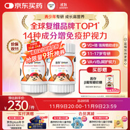 善存青少年11-17歲多種復(fù)合維生素 B族VAD維CVE鉻鐵鋅硒煙酰胺 60粒*2