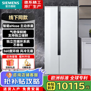 西門(mén)子（SIEMENS）冰箱雙開(kāi)門(mén) 雙循環(huán)雙系統無(wú)霜風(fēng)冷 節能變頻一級能效家用冰箱 智能動(dòng)態(tài)恒溫保鮮 獨嵌兩用 637L 智感eNose超氧恒鮮殺菌