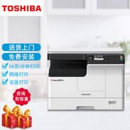 東芝2829A 2823AM黑白激光打印機(jī)A3A4復(fù)合機(jī)打印復(fù)印機(jī)彩色掃描一體機(jī) 2829A（帶雙面+網(wǎng)絡(luò)） 標(biāo)配
