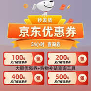 平臺數碼補貼領(lǐng)隱藏券plus會(huì )員紅包無(wú)門(mén)檻優(yōu)惠券 (下單聯(lián)系客服