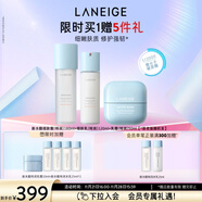 蘭芝新水酷水乳面霜特潤細膚露160ml細膚乳120ml乳霜50ml 生日禮物