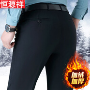 恒源祥加絨加厚西褲男 秋冬季中老年寬松直筒商務(wù)休閑免燙西裝褲子 藏青 加絨 【單褶寬松款】  31 (2.4尺腰圍)