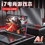 朗特游戲本6G獨顯GTX1060酷睿i7高性能輕薄本電競商務(wù)辦公大學(xué)生筆記本電腦設計AI 酷睿i7-6700獨顯P106【AI】全能本游戲本 16G內存  128G固態(tài)硬盤(pán) 【180天只換不修】
