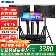 HYUNDAI現代音響音箱家庭影院點(diǎn)歌機套裝家庭ktv家用唱歌卡拉OK無(wú)線(xiàn)藍牙功放卡包設備 2025旗艦10英寸語(yǔ)音版