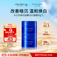 資生堂水之印煥亮面霜90g*2提亮高保濕透亮護(hù)膚品進(jìn)口女生日禮物雙11