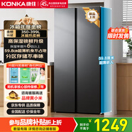 康佳（KONKA）雙開(kāi)對開(kāi)門(mén)新能效節能京東自營(yíng)家用超薄電冰箱小戶(hù)型大容量家電以舊換新BCD-376EGX5S